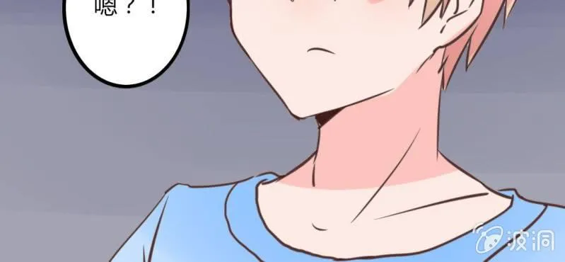 第17话 偶遇袁姨 还是命中注定？ 第51页