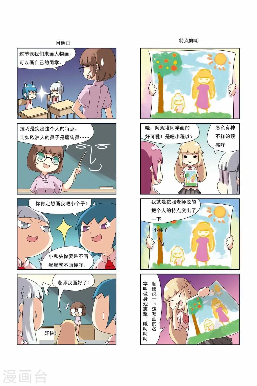 第10话 第5页