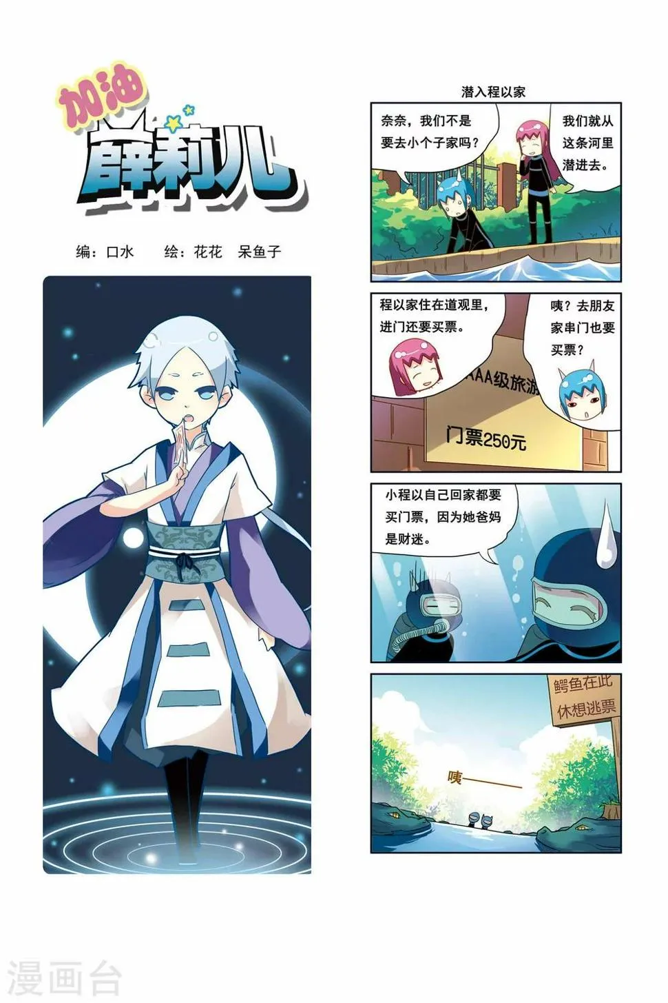 第18话 第1页