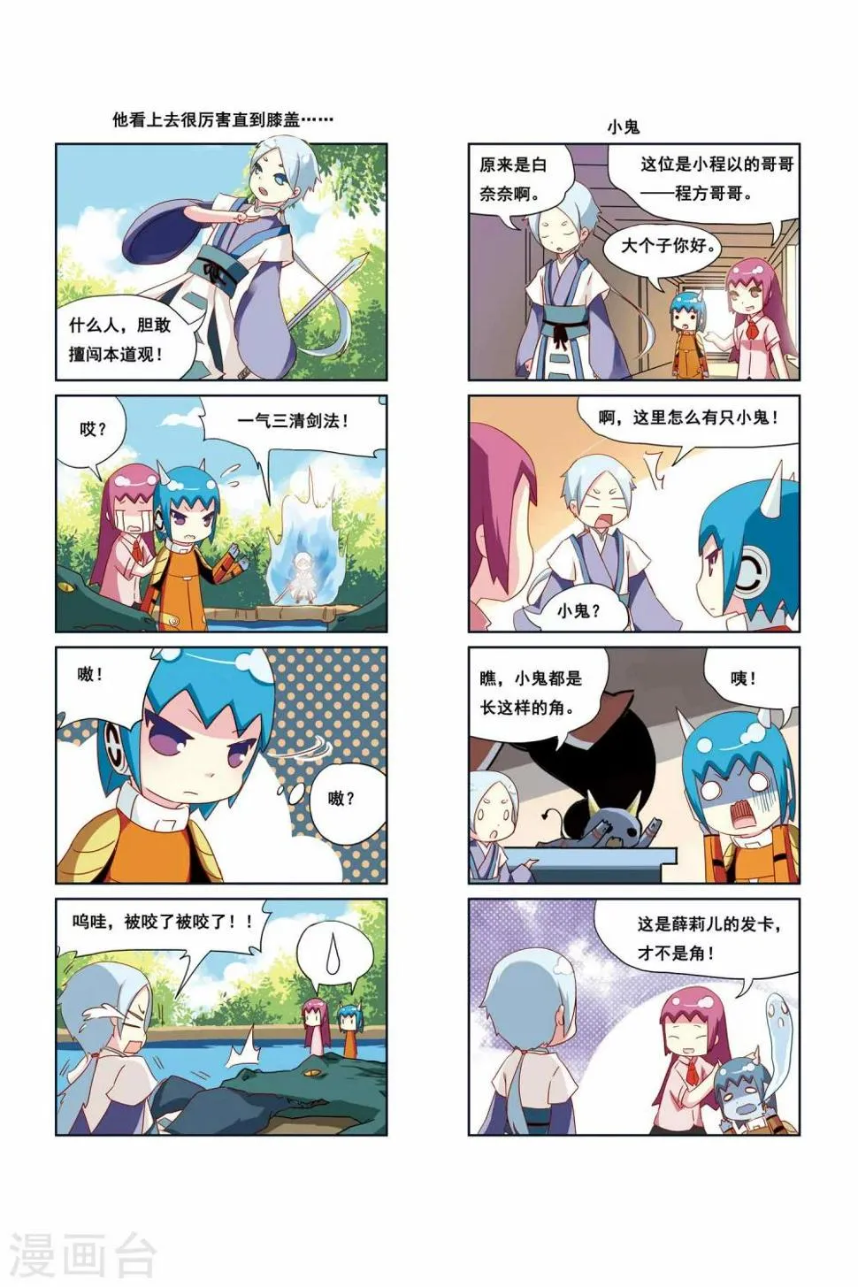 第18话 第2页