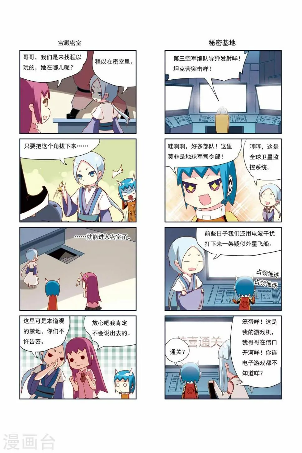 第18话 第3页