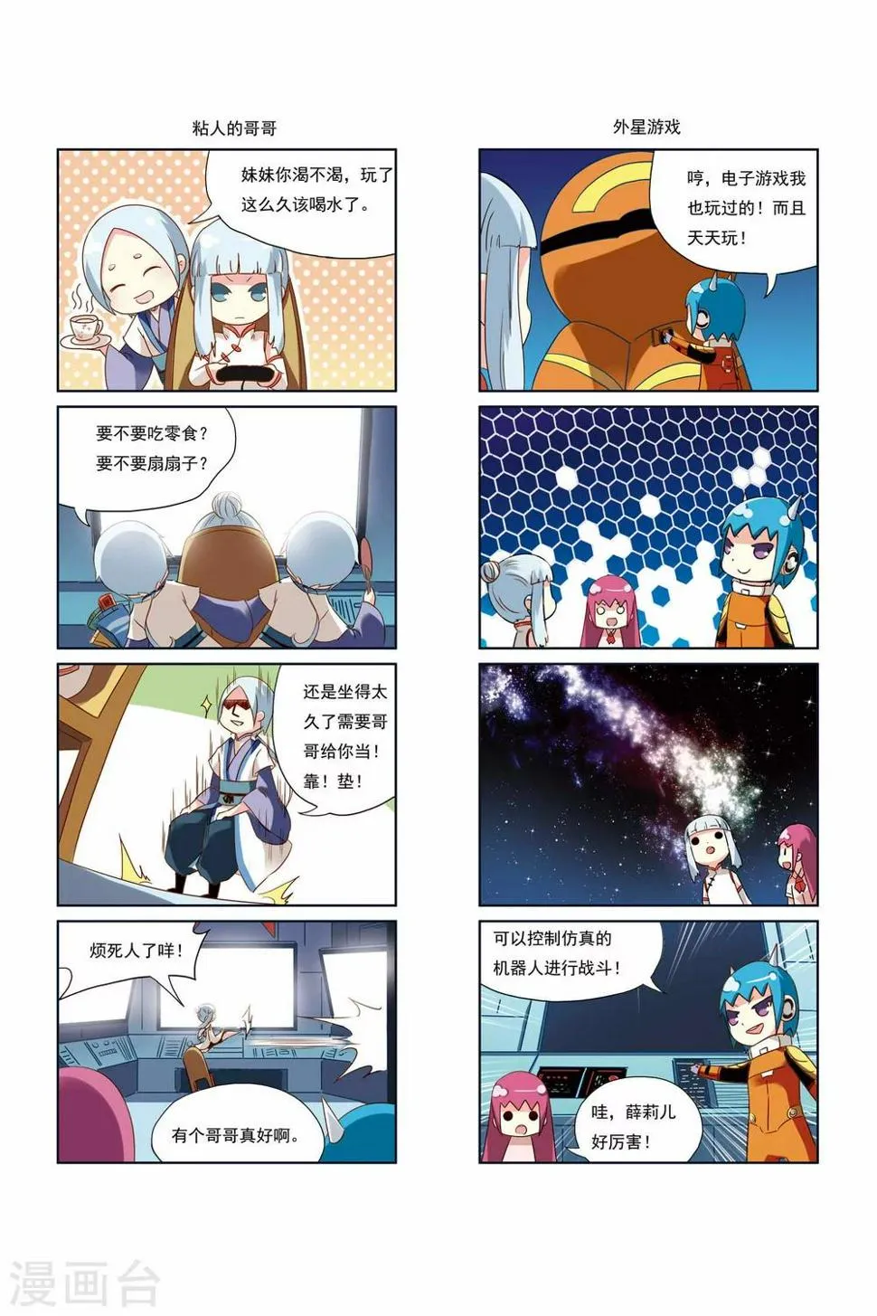 第18话 第4页