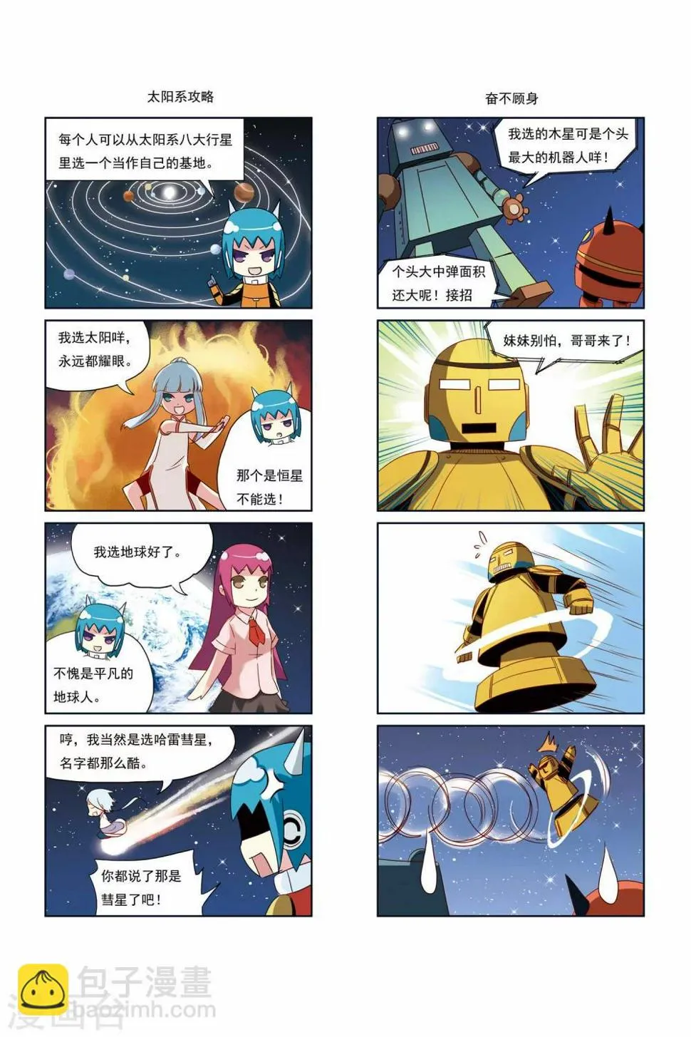 第18话 第5页