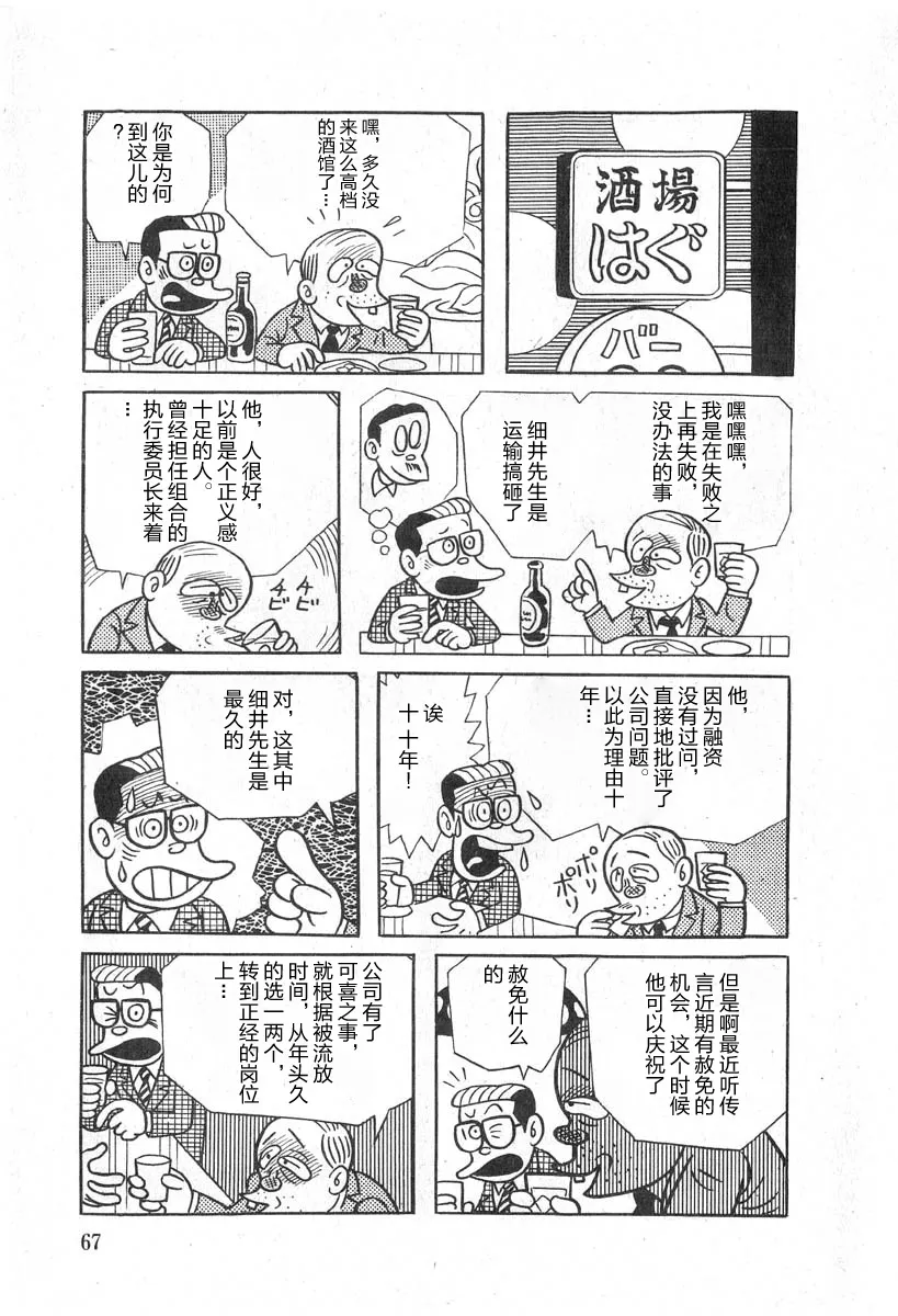 第03话 第13页