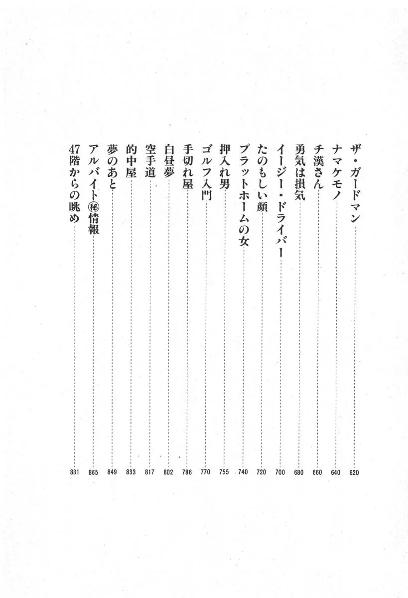 第01话 第6页