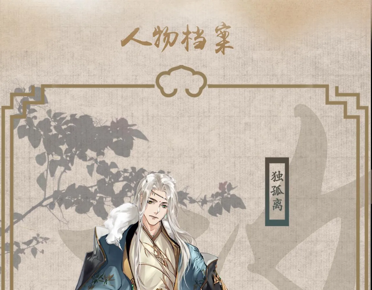 《反派帝王生存攻略》新作预热~ 第1页