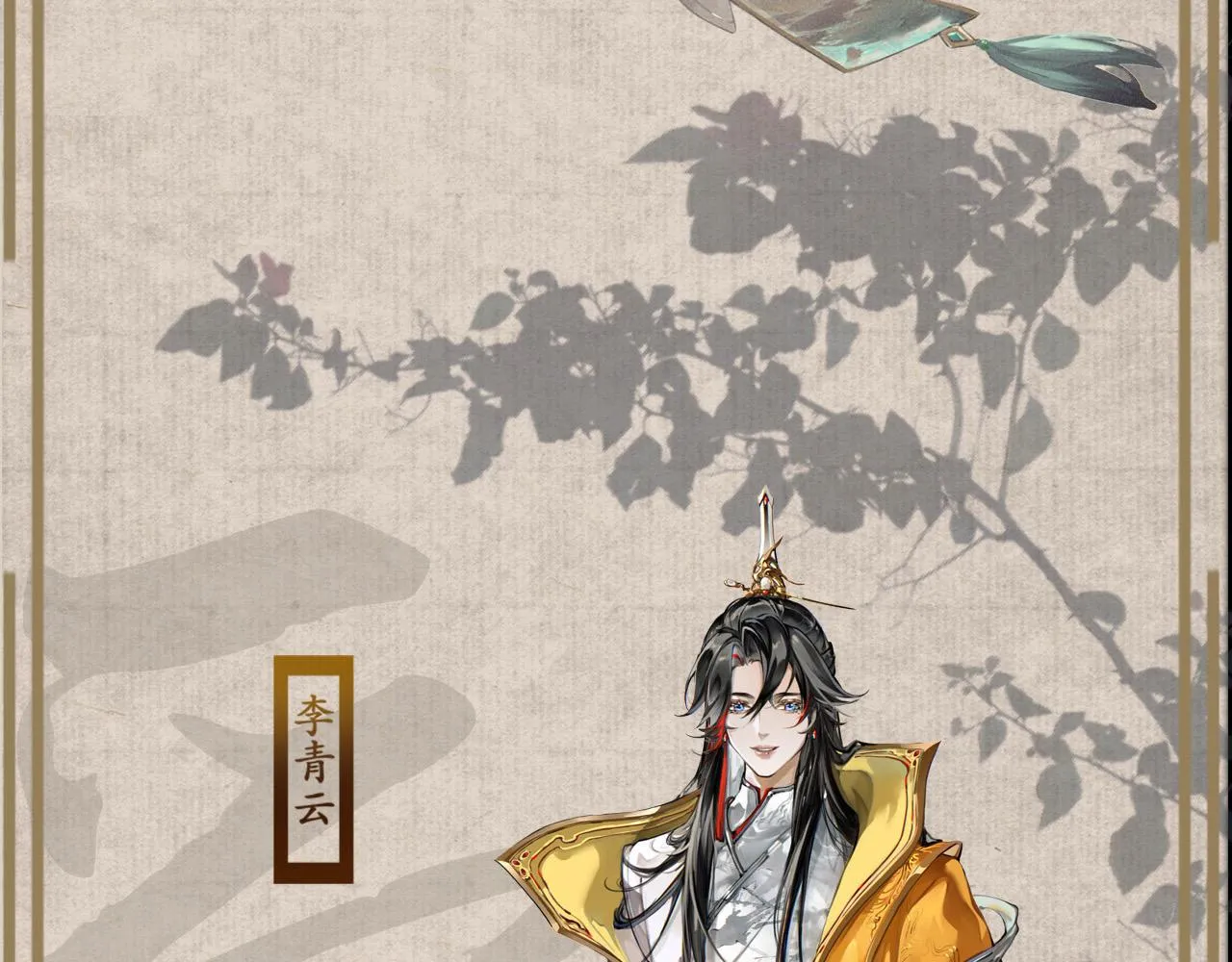 《反派帝王生存攻略》新作预热~ 第3页