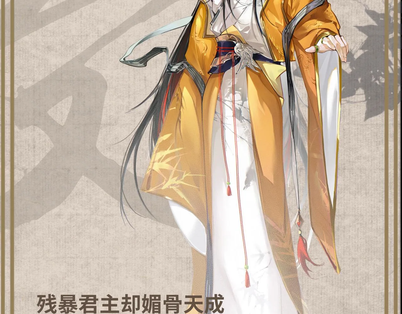 《反派帝王生存攻略》新作预热~ 第4页