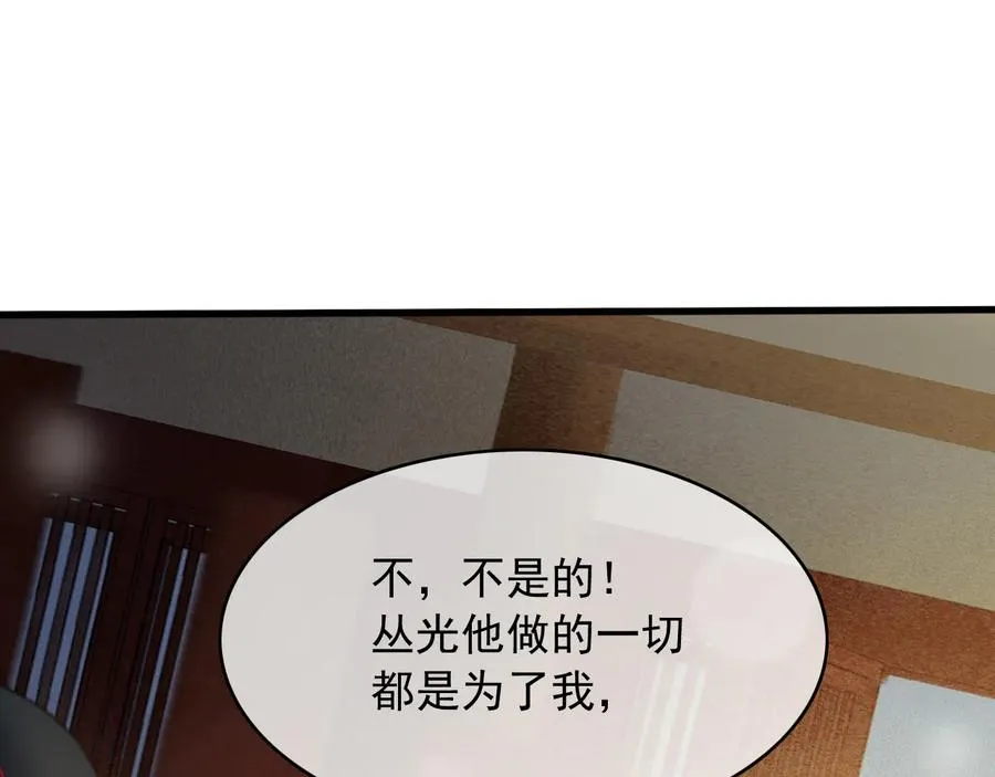 番外第二话（下） 颜予x丛光 第5页