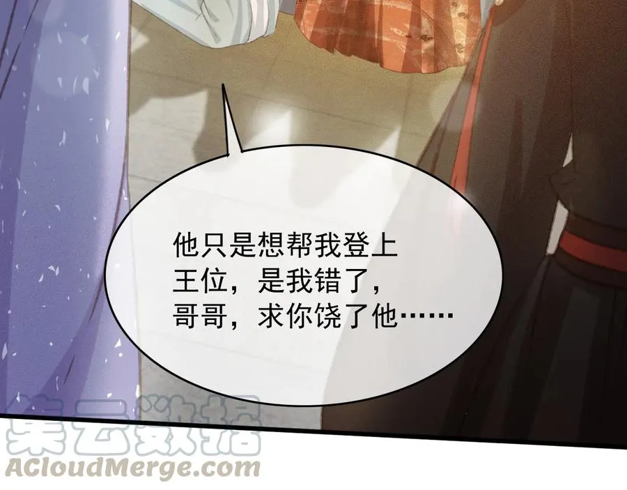 番外第二话（下） 颜予x丛光 第7页