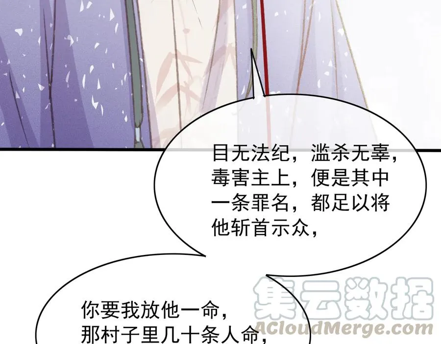 番外第二话（下） 颜予x丛光 第10页