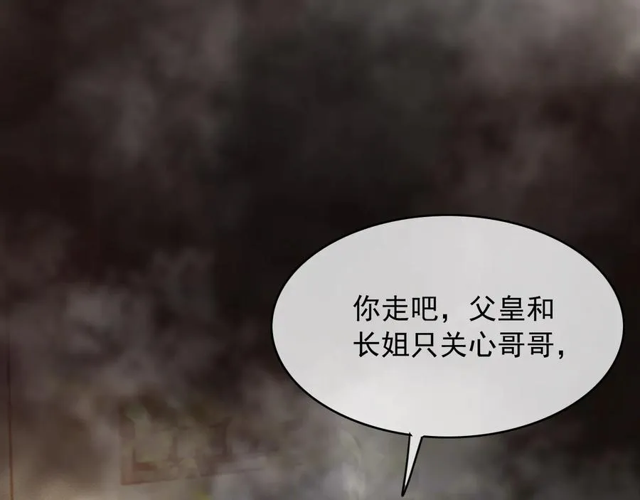 番外第二话（下） 颜予x丛光 第14页