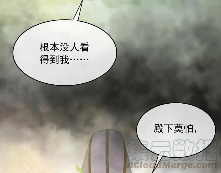 番外第二话（下） 颜予x丛光 第16页