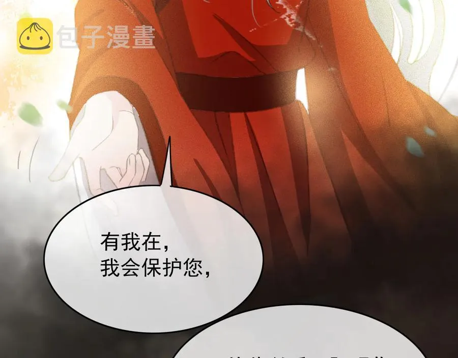 番外第二话（下） 颜予x丛光 第18页