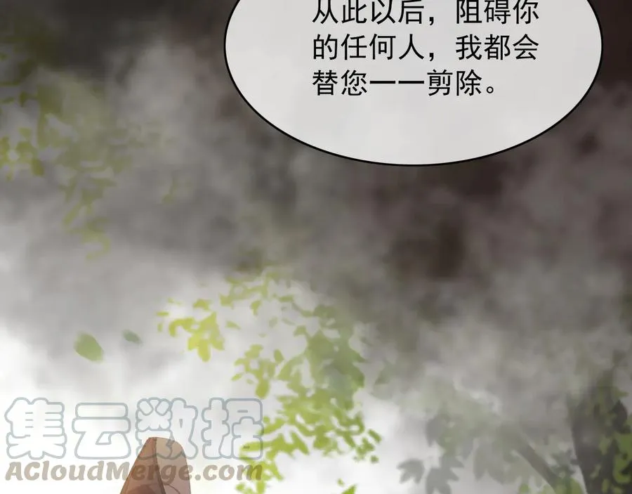 番外第二话（下） 颜予x丛光 第19页