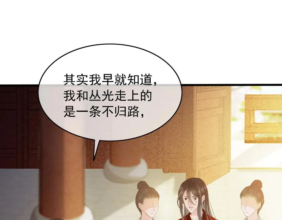 番外第二话（下） 颜予x丛光 第24页