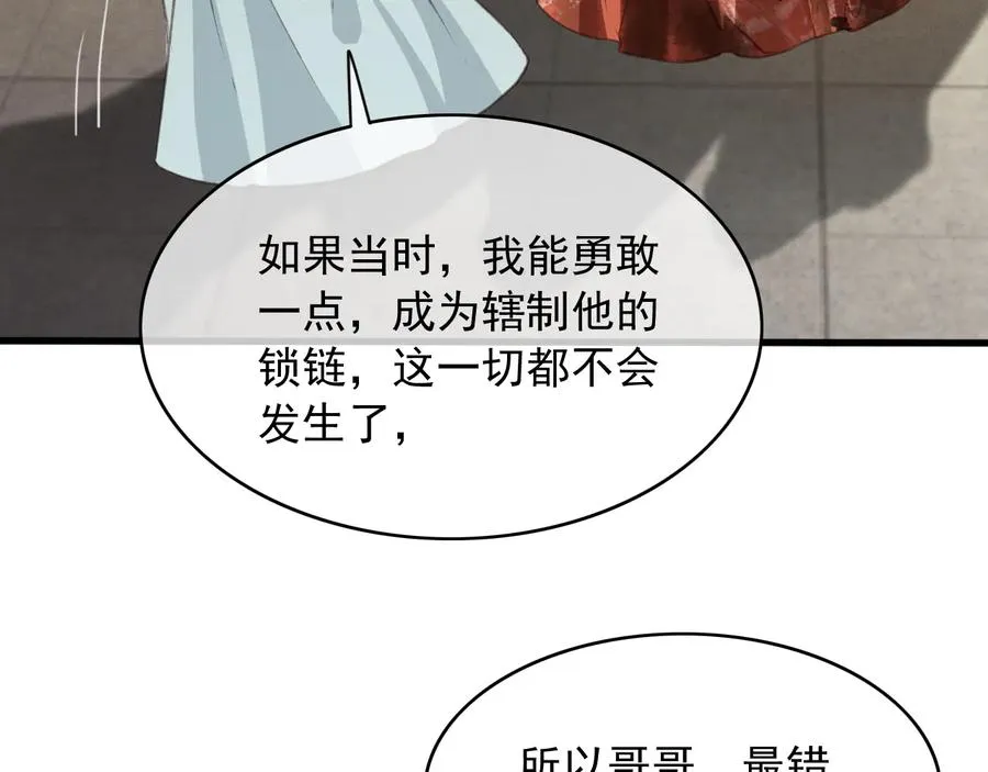 番外第二话（下） 颜予x丛光 第26页