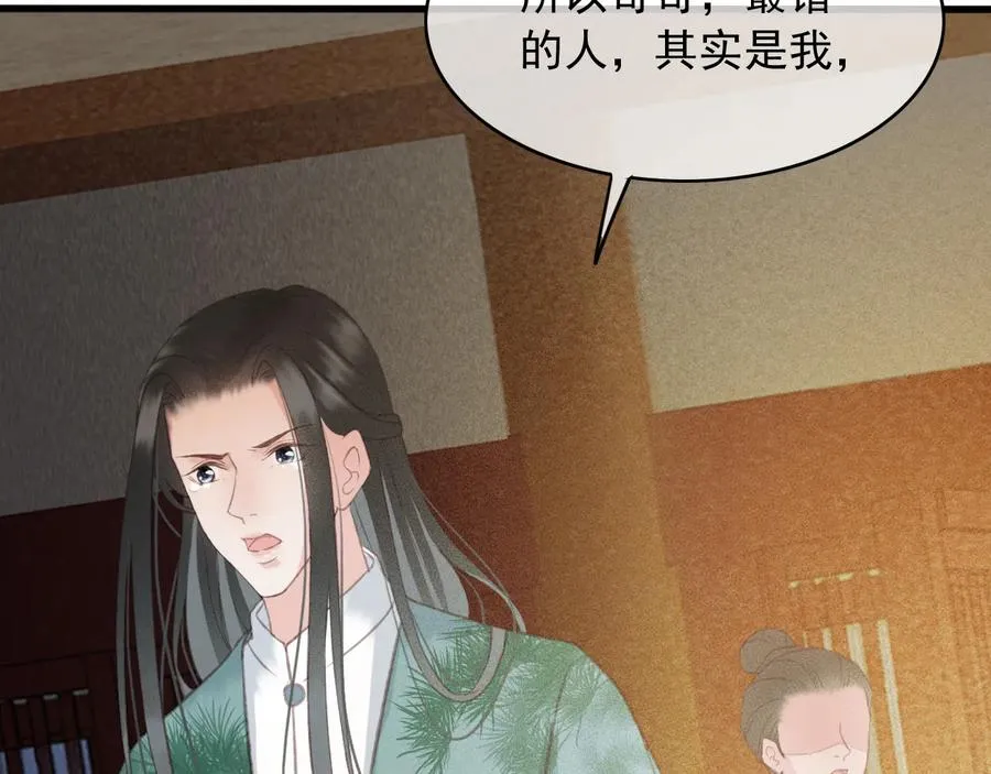 番外第二话（下） 颜予x丛光 第27页