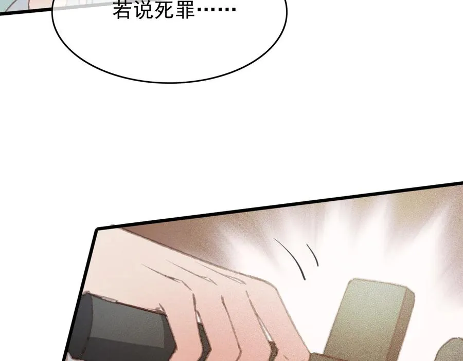 番外第二话（下） 颜予x丛光 第29页