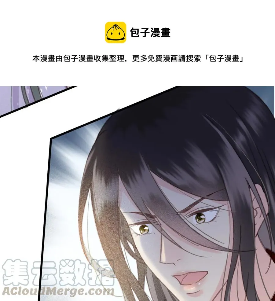 番外第二话（下） 颜予x丛光 第37页