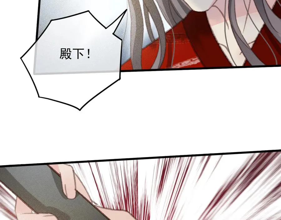番外第二话（下） 颜予x丛光 第38页