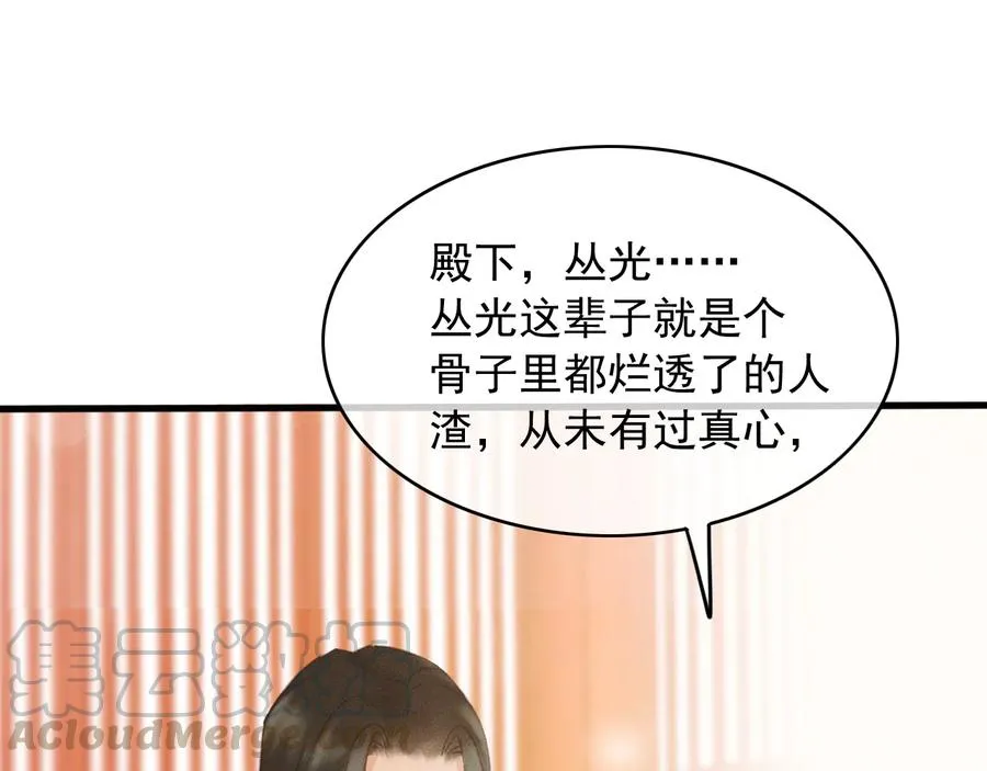 番外第二话（下） 颜予x丛光 第46页
