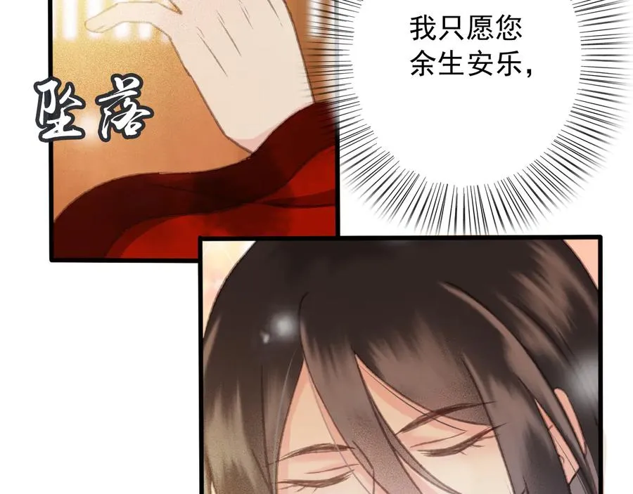 番外第二话（下） 颜予x丛光 第50页