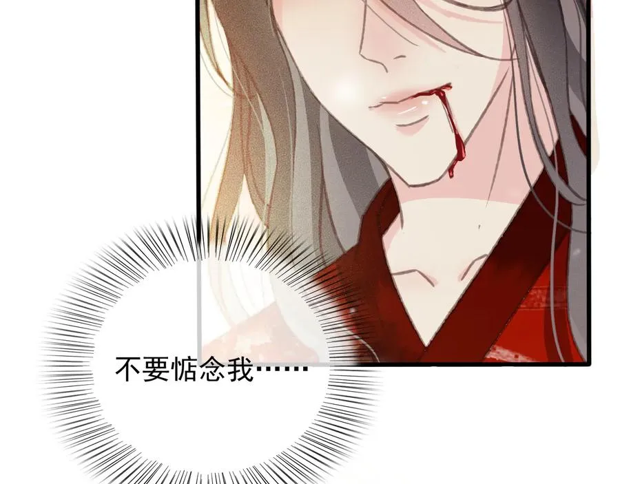 番外第二话（下） 颜予x丛光 第51页