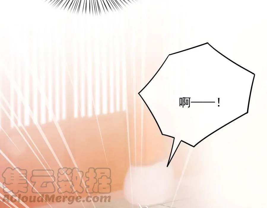 番外第二话（下） 颜予x丛光 第52页