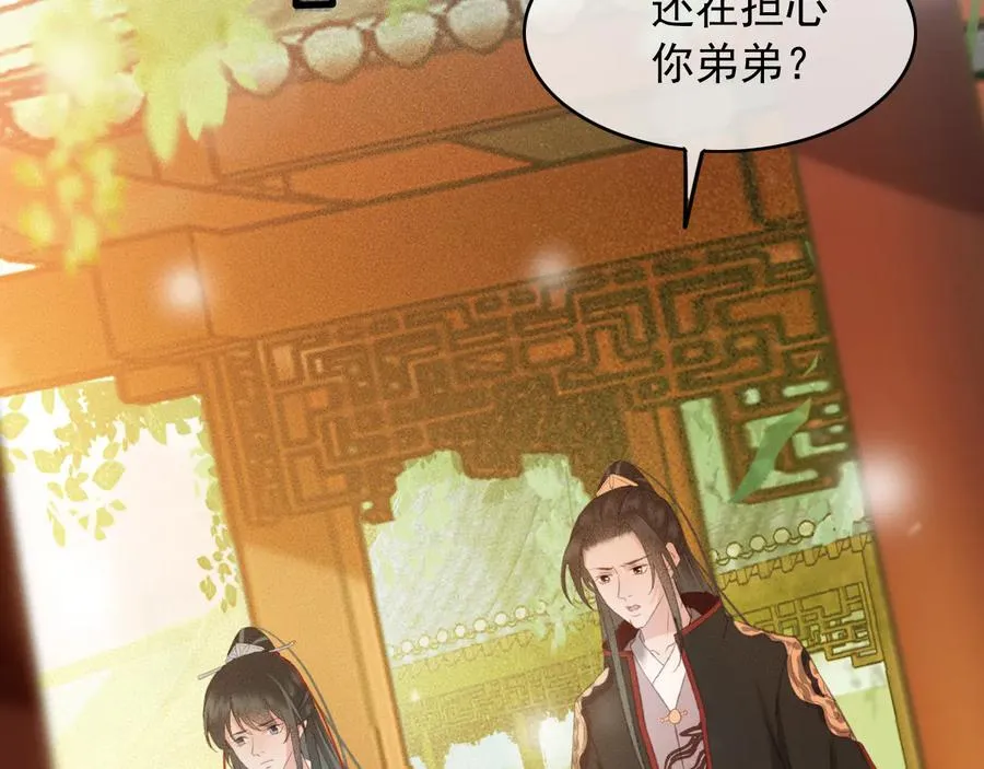 番外第二话（下） 颜予x丛光 第57页