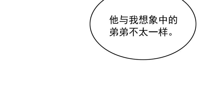 番外第二话（下） 颜予x丛光 第62页