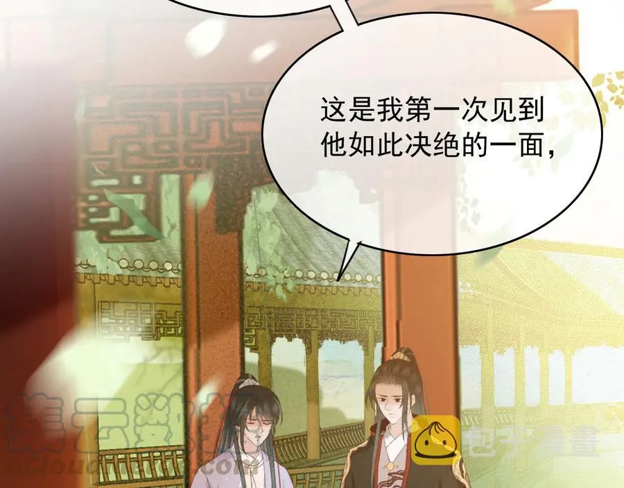 番外第二话（下） 颜予x丛光 第64页
