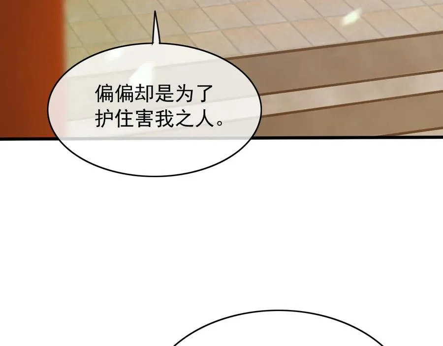番外第二话（下） 颜予x丛光 第66页
