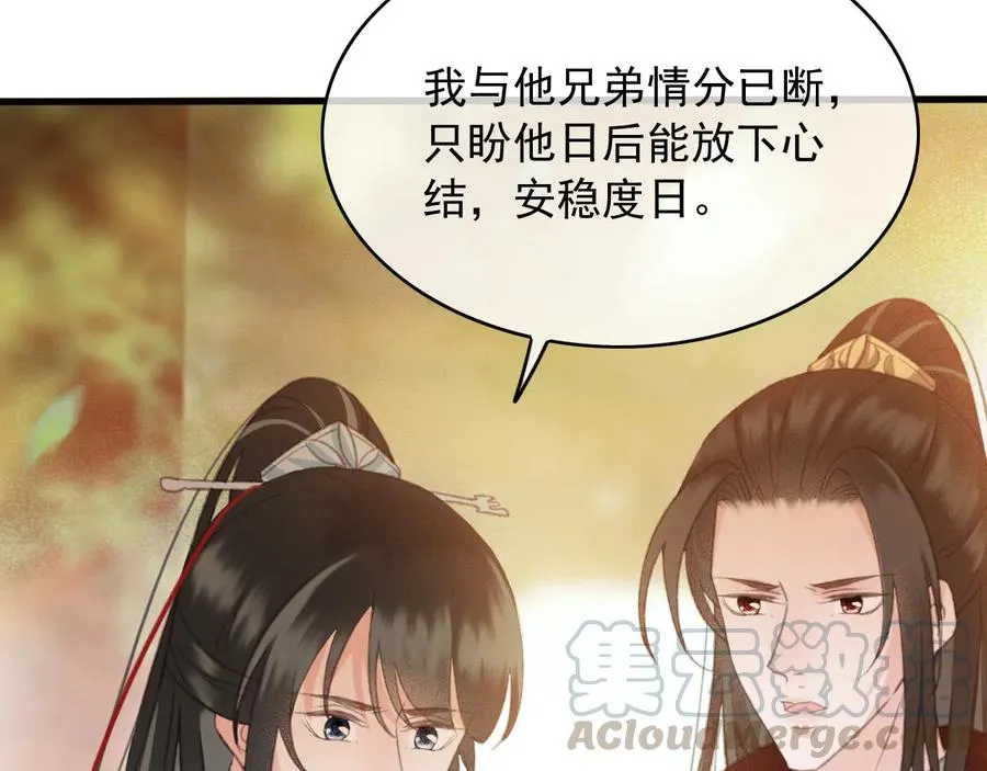 番外第二话（下） 颜予x丛光 第67页
