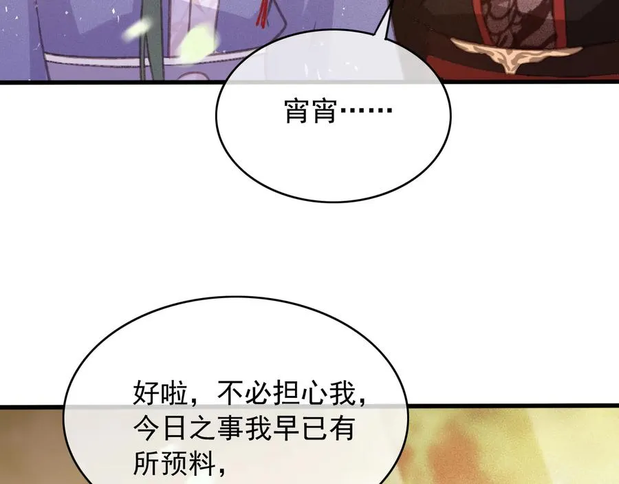 番外第二话（下） 颜予x丛光 第69页