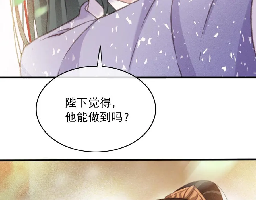 番外第二话（下） 颜予x丛光 第74页