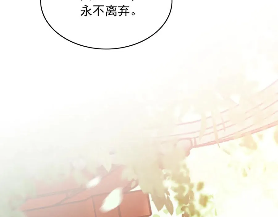 番外第二话（下） 颜予x丛光 第77页