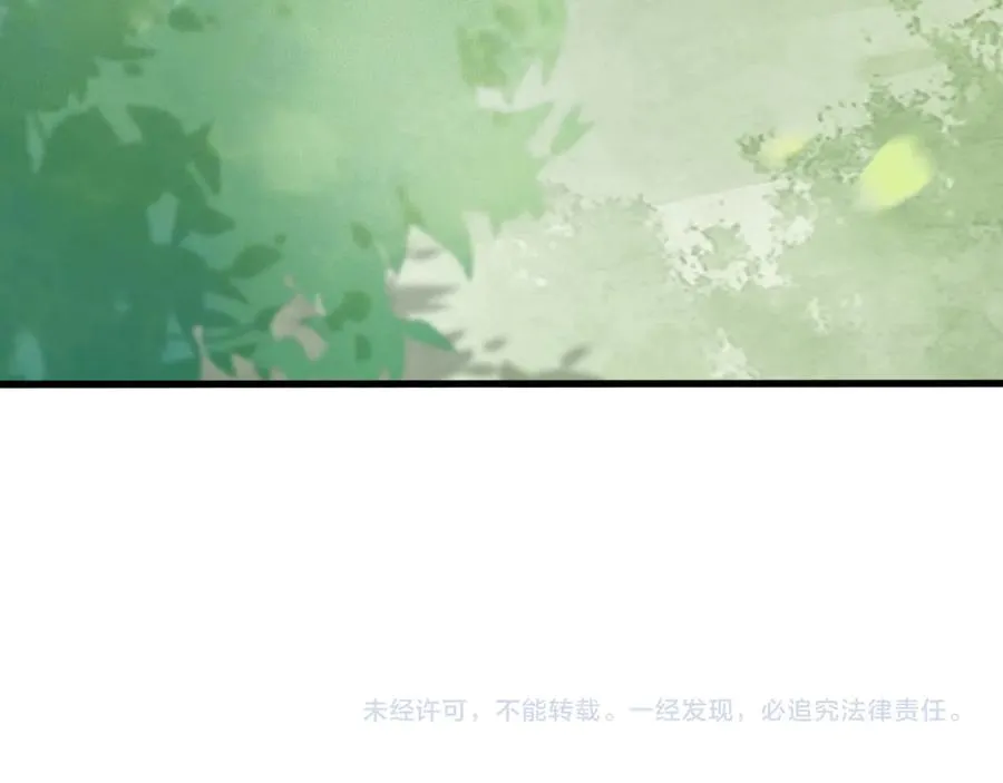 番外第二话（下） 颜予x丛光 第80页