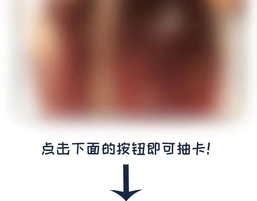 番外第二话（下） 颜予x丛光 第84页