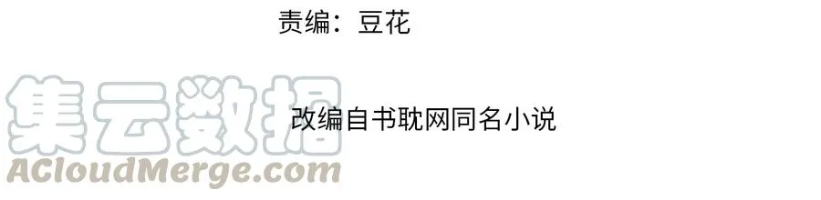 番外第二话（上） 颜予x丛光 第4页