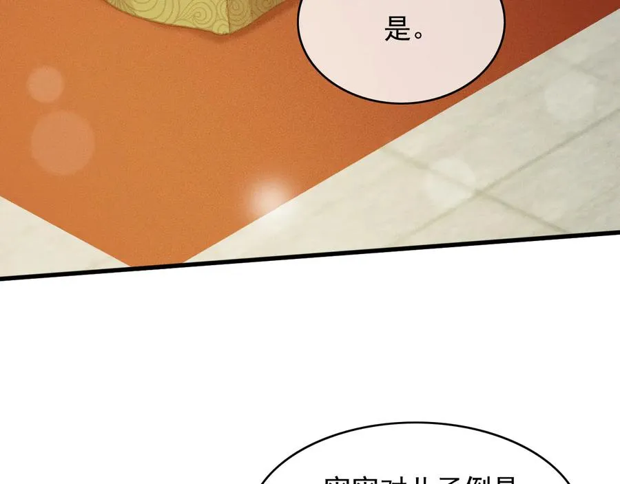 番外第二话（上） 颜予x丛光 第8页