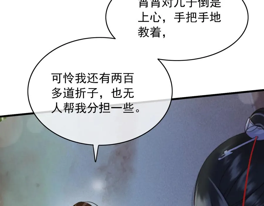 番外第二话（上） 颜予x丛光 第9页