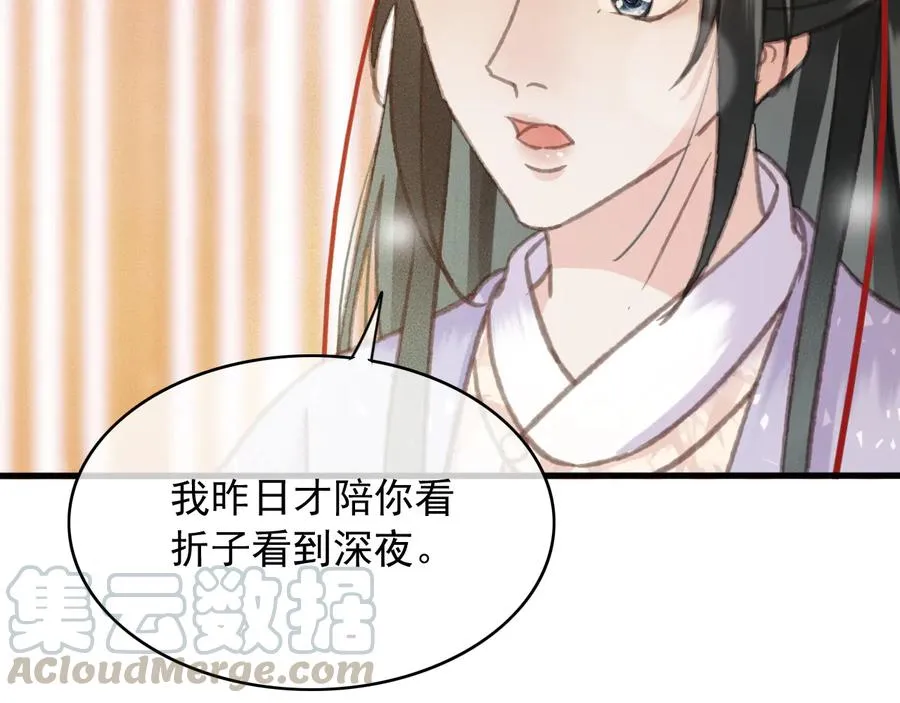 番外第二话（上） 颜予x丛光 第13页