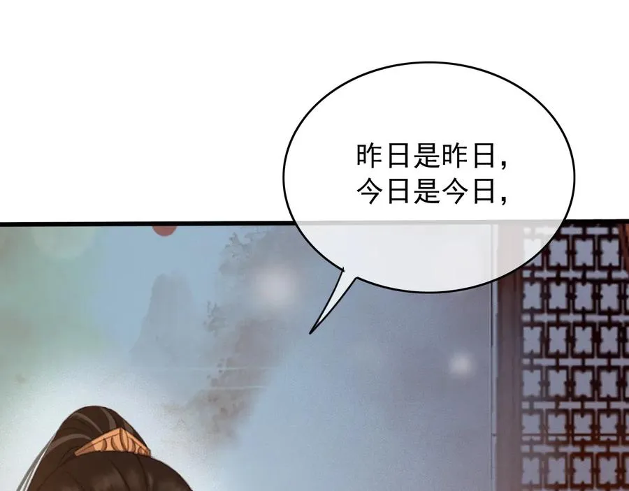 番外第二话（上） 颜予x丛光 第14页