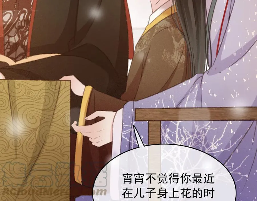 番外第二话（上） 颜予x丛光 第16页