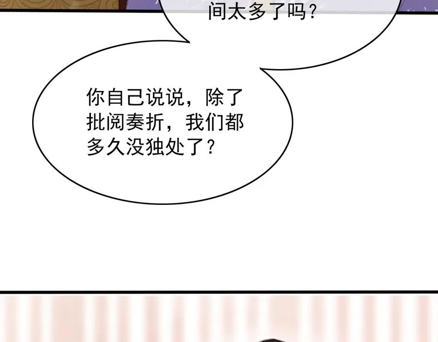 番外第二话（上） 颜予x丛光 第17页