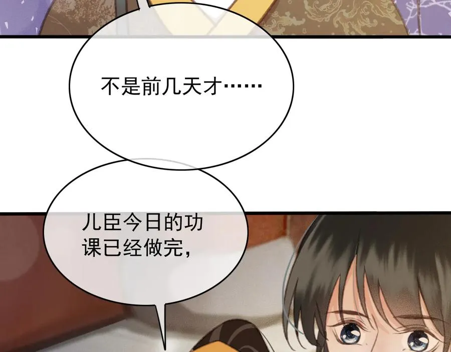 番外第二话（上） 颜予x丛光 第20页