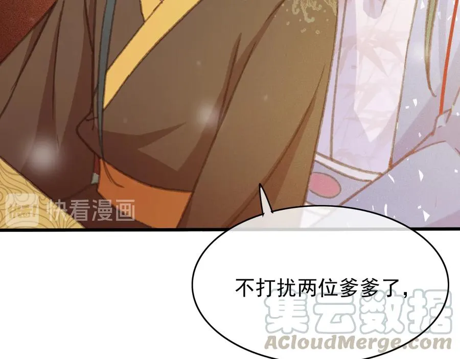 番外第二话（上） 颜予x丛光 第22页