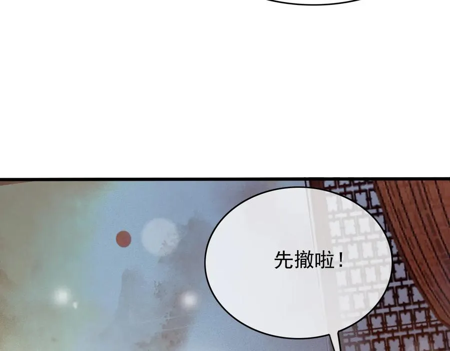 番外第二话（上） 颜予x丛光 第23页