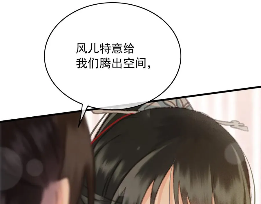 番外第二话（上） 颜予x丛光 第27页